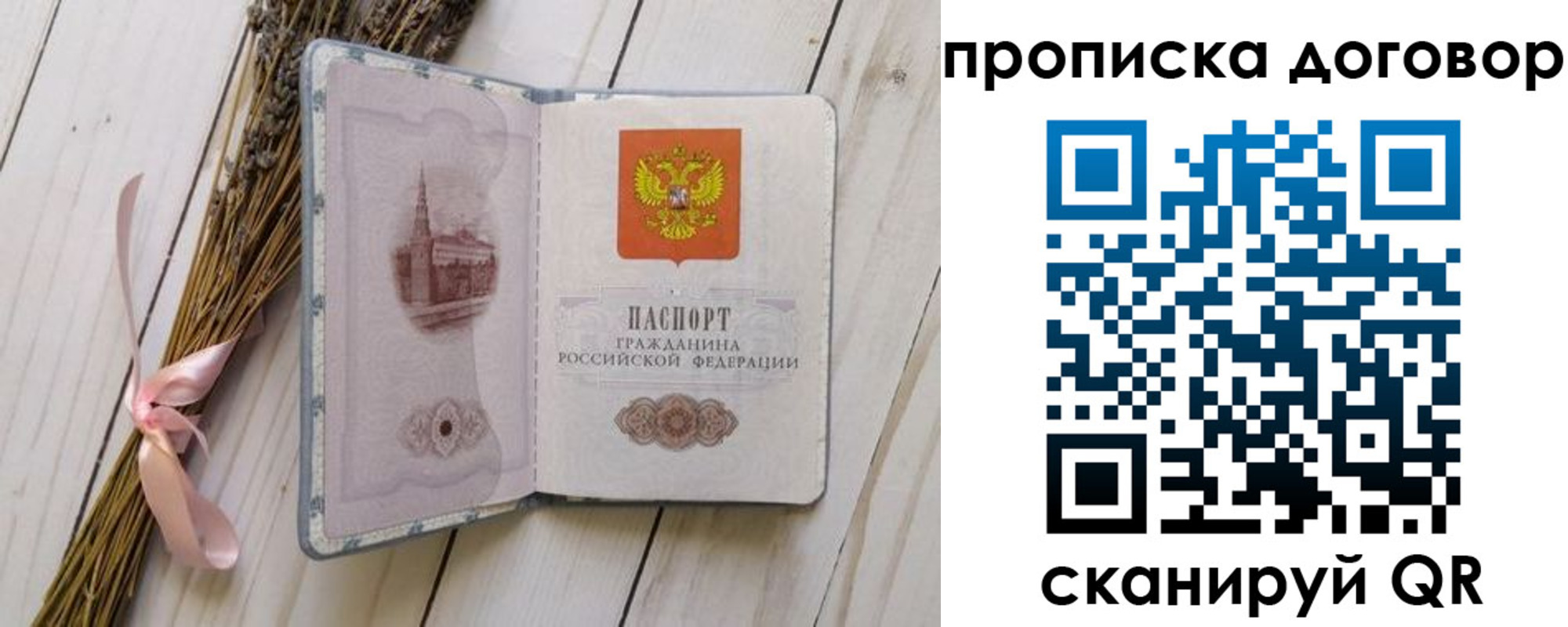 регистрация для дет. сада в Зее