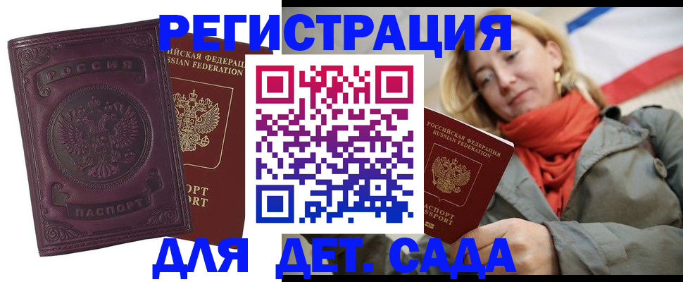 прописка гарантия в Зее